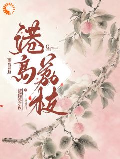 形婚合约撕碎后，他失控了