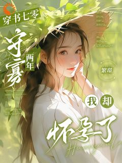 恶毒女配，在年代文里反向操作