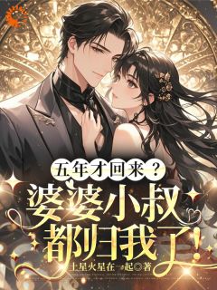 前夫哥悔悟，我已成他家团宠