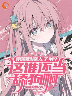 手握财富，谁还要爱情干嘛啊！