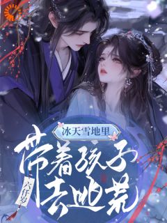 相公是未来狠毒首辅？我先溜为敬