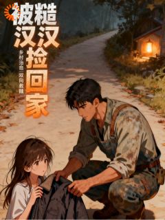 这位高冷男子成了我的人生之光