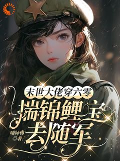 开局虐渣渣，我去享受安稳生活咯