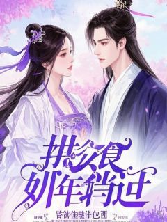 拜金女友全家骗我买房