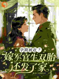 笑我丑闻？那是姐的豪门入场券