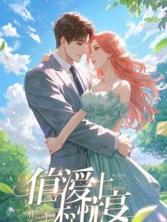 侯门弃妇：重生后我踹了状元郎