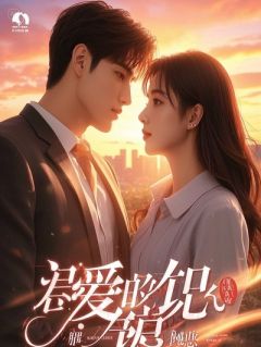 结婚纪念日，老婆的男闺蜜自曝曾与她共浴