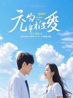 婚礼前1小时，我毁了她们的世界