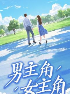 报警后，前未婚夫带十辆警车来抓我