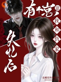 父母隐瞒的真相，娃说漏嘴了