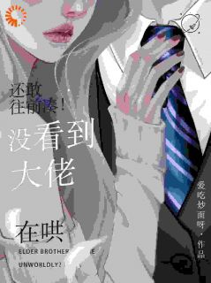 身份阻隔？他偏要公开宠我