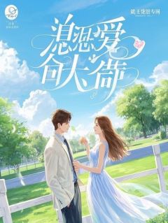 离婚后，我成了前夫追悔莫及的光