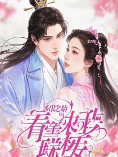 订婚宴上，准婆婆骂我妈是小三？我反手让她全家下跪