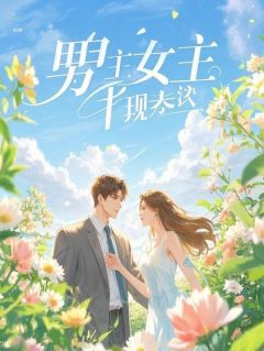 流年何曾赠你情深