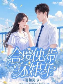 绝嗣后，豪门私生子跪求我继承家业