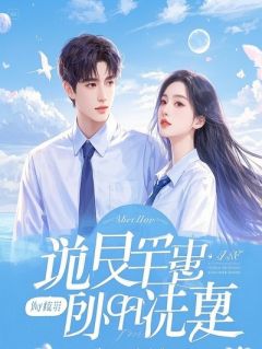 伺候病母两月，她竟让我还二十万