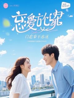 他掐住我的下巴：女人，你够特别