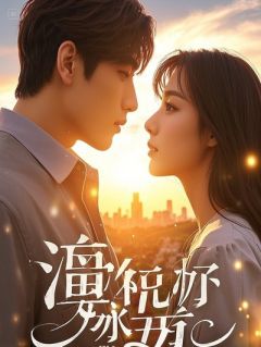 女友为男闺蜜骂我，我让她爹跪下求饶