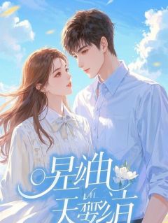 高考结束，班花要我当众出丑，我反手让她身败名裂