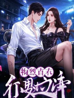 渣女后悔了？抱歉，我的未婚妻你惹不起