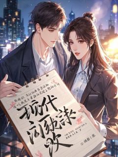 绑定作死系统后，我反杀系统和男主