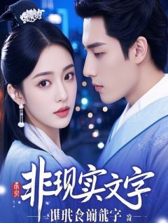 点赞男秘书的当天，妻子提出了离婚