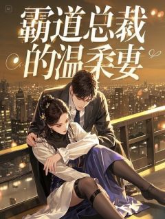 青铜囚心：将军的罪爱枷锁