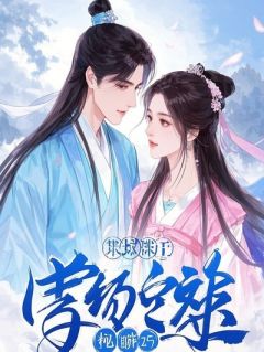 钟依依的青春暗恋