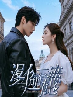 求你懂事，你拿我当祭品？