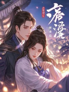 离婚后，前夫他跪求我当替身