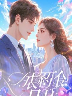 今天也在帮暴君收尸