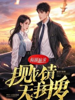 皇后赐婚当晚，我的竹马从书院翻墙来救我