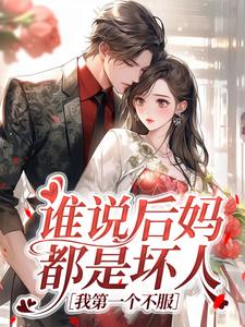 重生妹妹管这叫火坑？分明是福窝窝