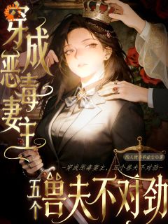 穿成特权阶层，可我只想摆烂