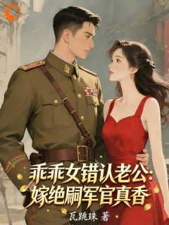 沉睡十年后，我亲手夺回人生