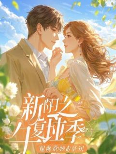 穿越仙门小透明，尊上偷偷护了我十世