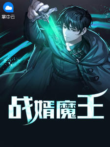 《偏执夜九爷的心尖宠》全文免费章节在线试读 时琦夜鸠小说 - 绿植