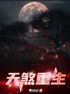 全网首发完整小说天煞重生主角方岚风王丽敏在线阅读
